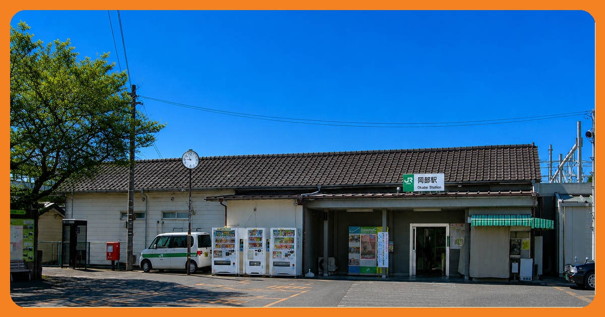 岡部駅の風景