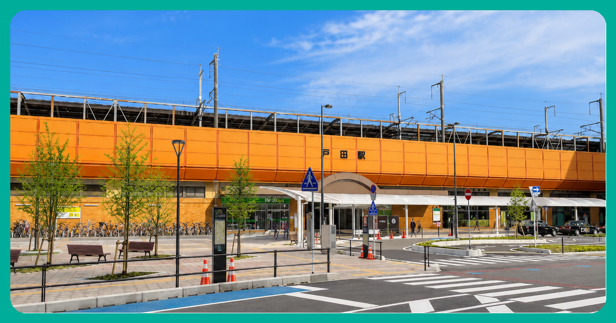 戸田駅の風景