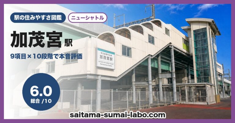加茂宮駅