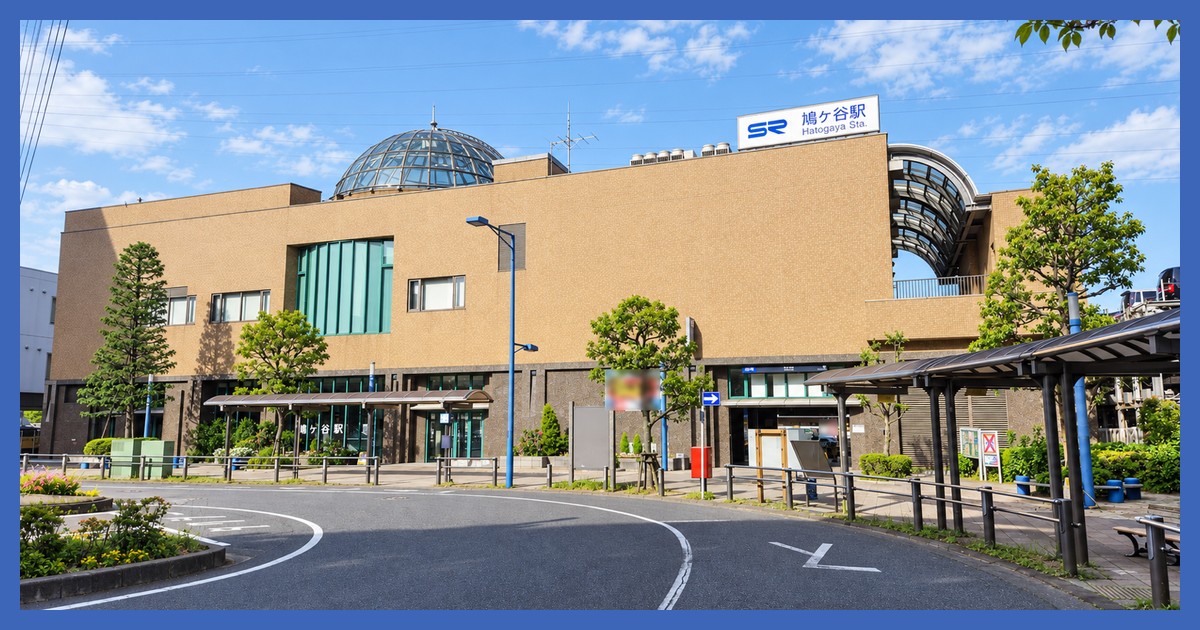 鳩ヶ谷駅の風景