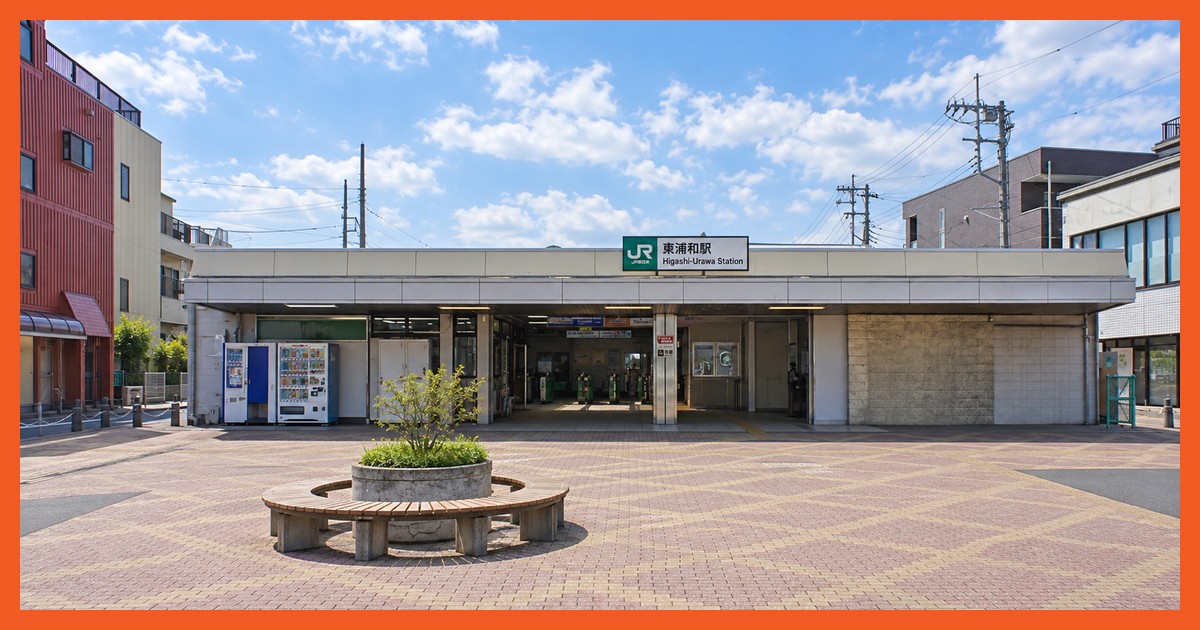 東浦和駅の風景