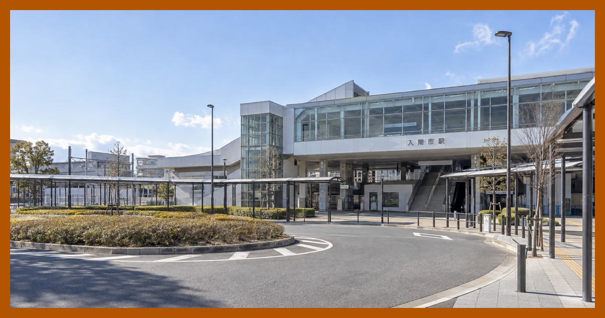 入間市駅の風景