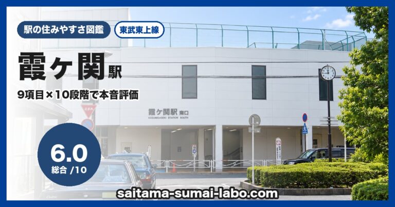 霞ヶ関駅