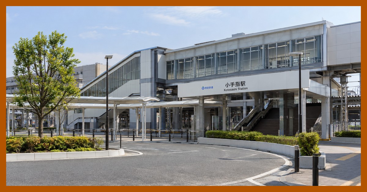 小手指駅の風景