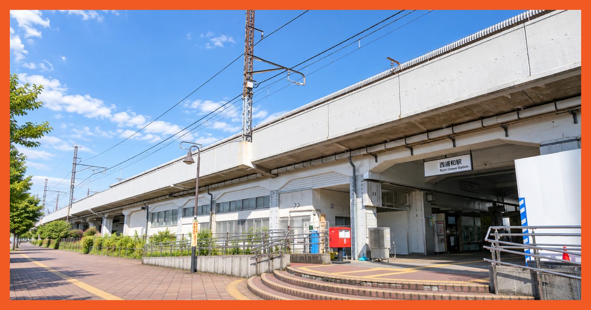 西浦和駅の風景