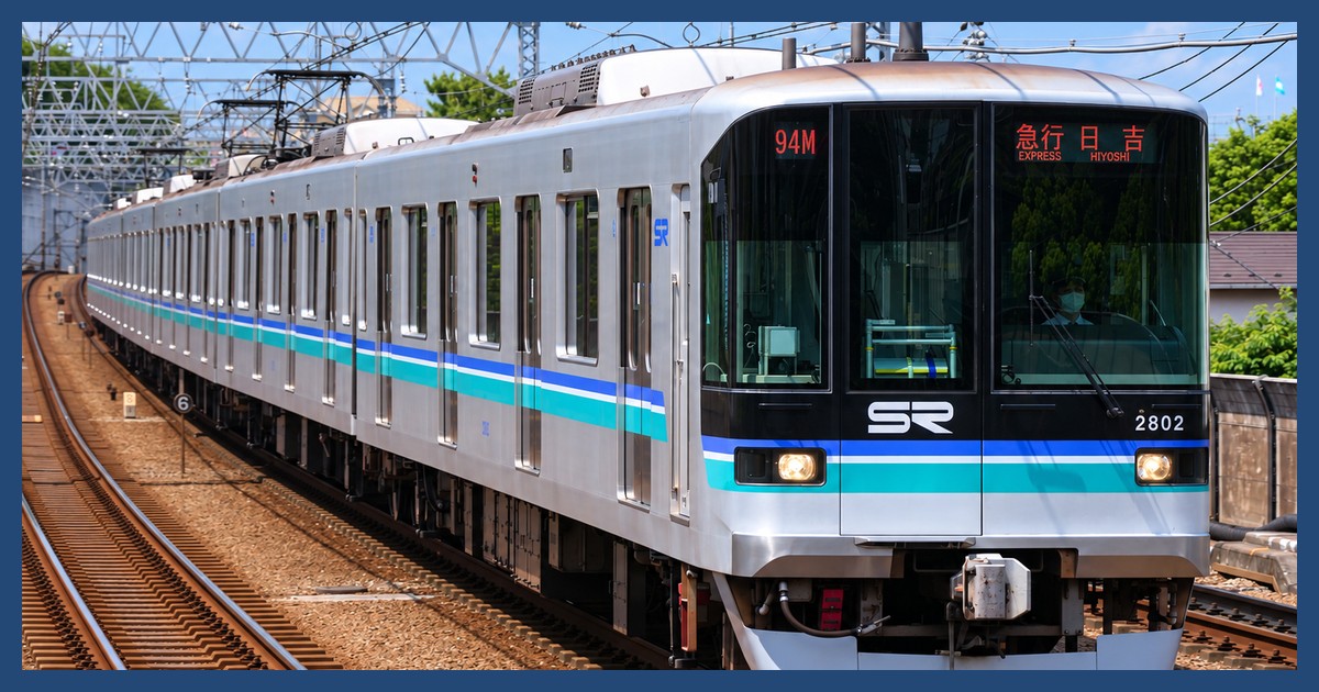 埼玉高速鉄道の電車