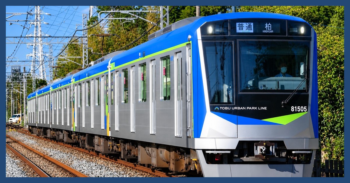 東武アーバンパークラインの電車