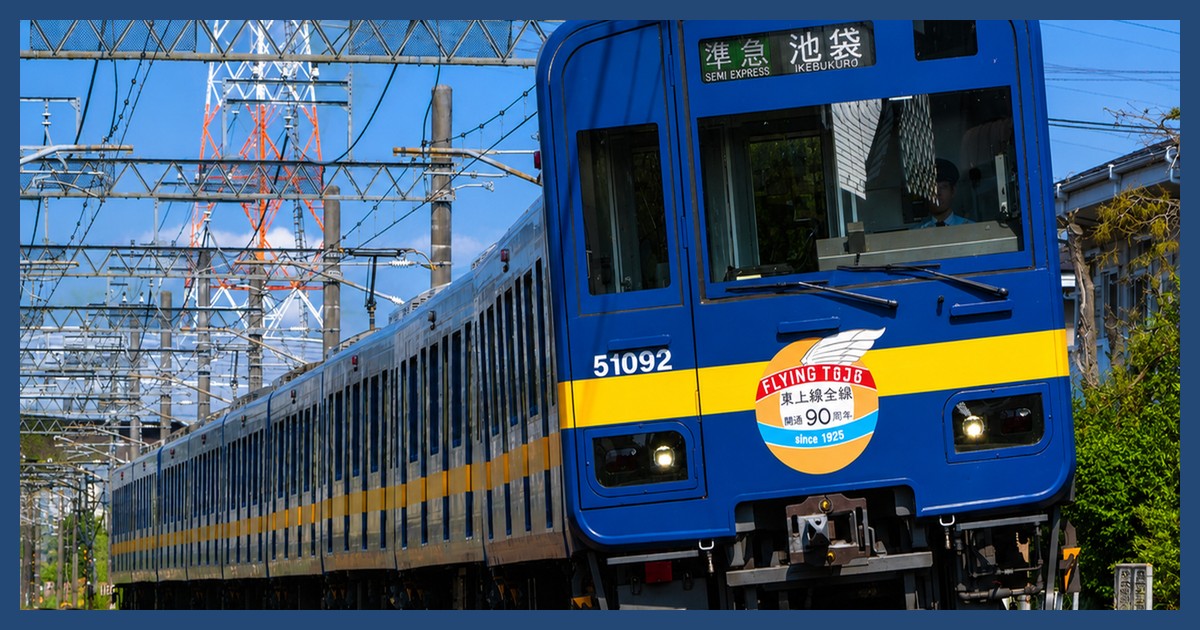東武東上線の電車